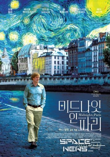 미드나잇 인 파리 포스터