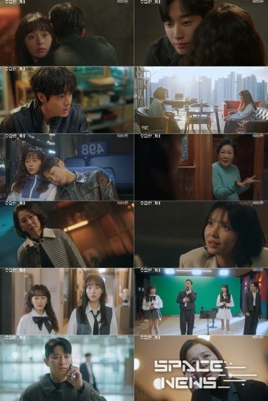 사진 제공: KBS 2TV 수목드라마 <수상한 그녀> 방송 캡처