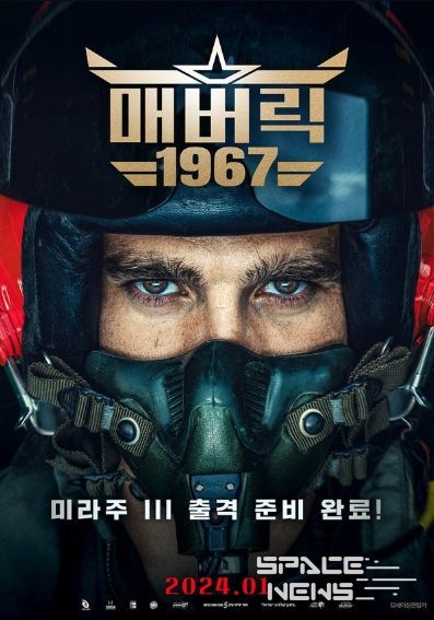 영화 <매버릭 1967>