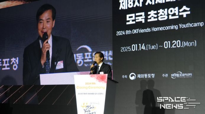 모국 초청연수 행사