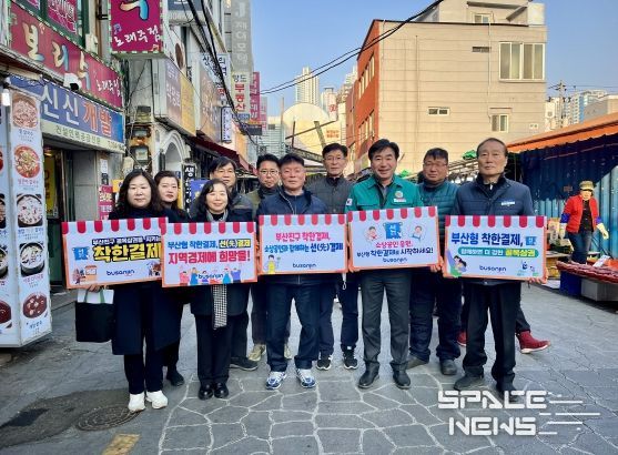 부산진구, 골목상권 활성화를 위한 ‘부산 착한결제 캠페인’ 실시