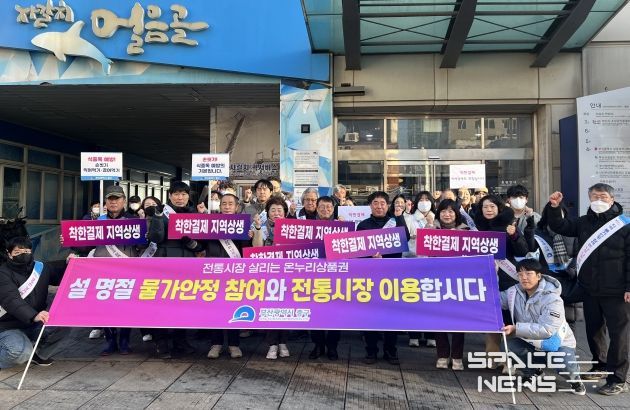 부산 중구 ‘설 명절 대비 착한결제, 물가안정 캠페인’ 개최