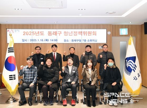 부산 동래구 청년정책 5개년 기본계획 수립 용역 착수보고회 개최