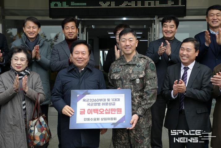 안동수요회 상임위원회 설명절 맞아 군부대 위문