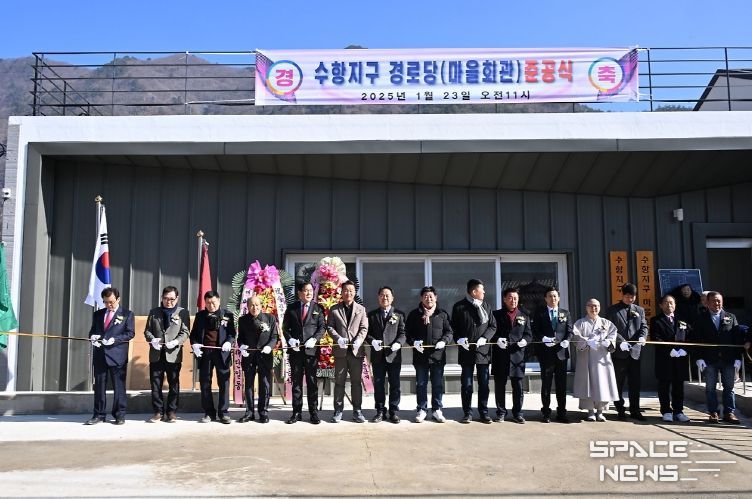 수항지구 경로당 준공식
