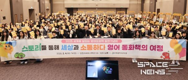 인천광역시교육청, ‘2025 세계를 보듬는 영어동화책 출판기념회’