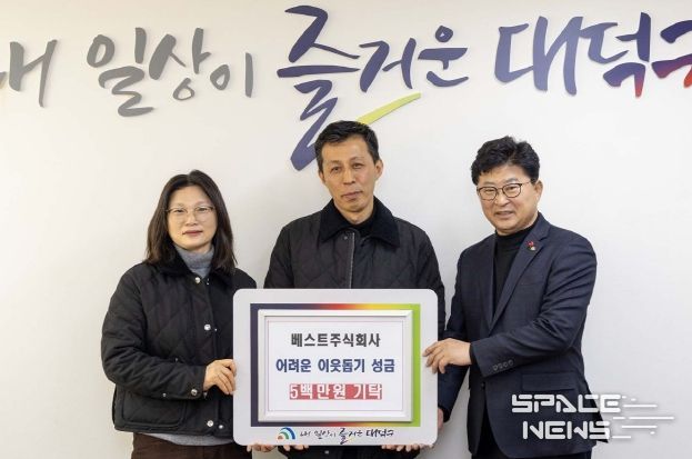 (사진 왼쪽부터) 남상미 베스트주식회사 대표, 박희옥 베스트주식회사 사장, 최충규 대덕구청장이 6일 어려운 이웃돕기 성금 기탁식을 마친 후 기념 촬영을 하고 있다.