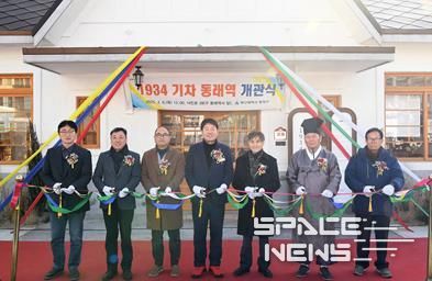 옛 동해남부선 동래역, 역사와 문화공간으로 다시 태어났다