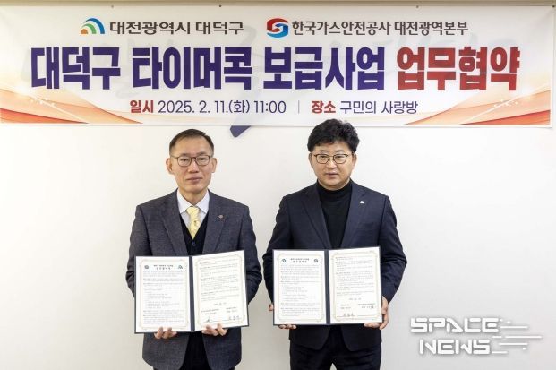 (사진 왼쪽부터) 이종대 한국가스안전공사 대전광역본부장과 최충규 대덕구청장이 11일 구청 구민의사랑방에서 취약계층 가스 사고 예방 및 주민 안전 복지 확대를 위한 ‘대덕구 타이머콕 보급사업 업무협약’을 체결한 후 기념 촬영을 하고 있다.