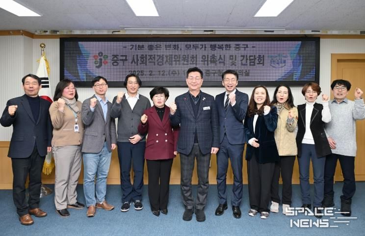 대전 중구, 중구 사회적경제위원회 공식 출범