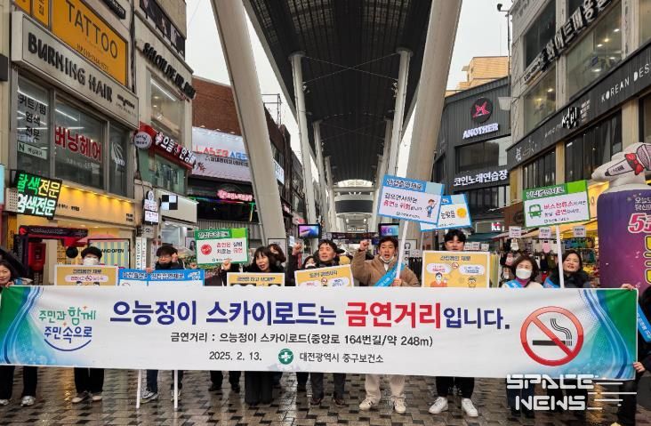 대전 중구, 으능정이 스카이로드 금연거리 지정 홍보 캠페인 실시