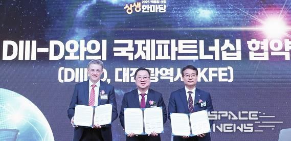 대전시, 전국 최초 미국과 핵융합 협력 공식 추진