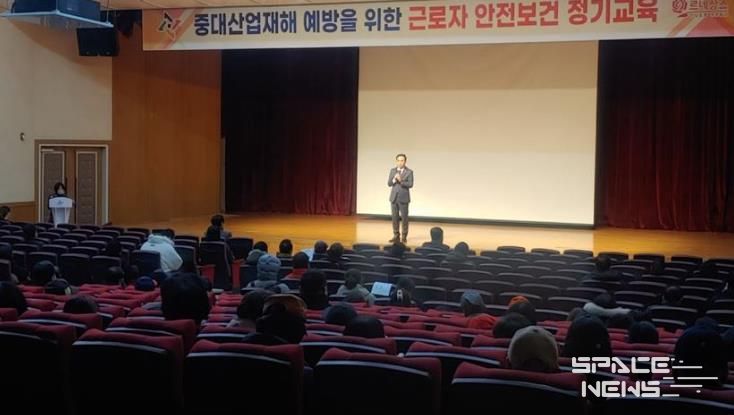 대전 동구, 올해 첫 현업 근로자 안전‧보건 교육 실시