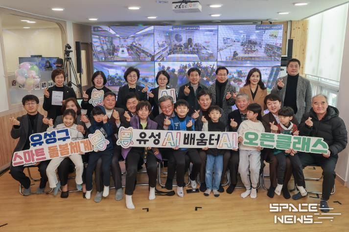 유성구 ‘유성아이 배움터’구축 스마트 돌봄 선도한다