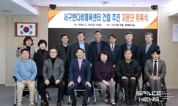 위촉식 및 중간보고회 장면