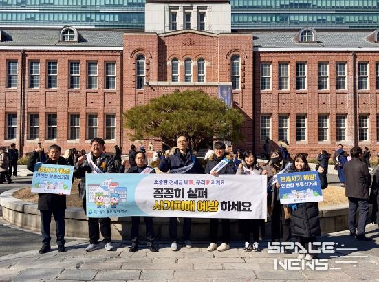 부산 서구, 사회 초년생 대상 전세사기 예방 캠페인 “소중한 우리 재산 꼼꼼히 살펴요”