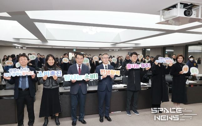 제주도, 중소기업 육성시책 합동 설명회 성료