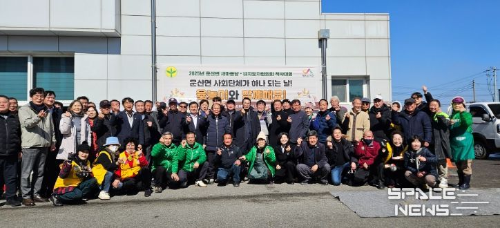 22일 운산면 행정복지센터에서 진행된 운산면 기관·사회단체 척사대회