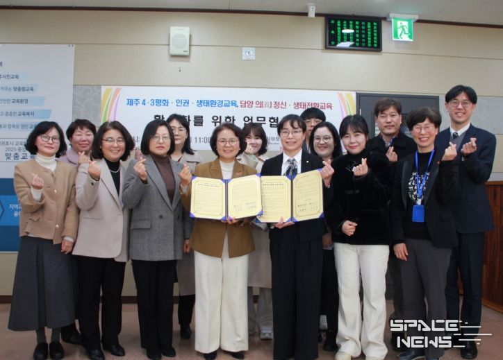 제주4·3평화·인권·생태환경교육과 담양 의(義) 정신·생태전환교육 활성화를 위한 업무협약식