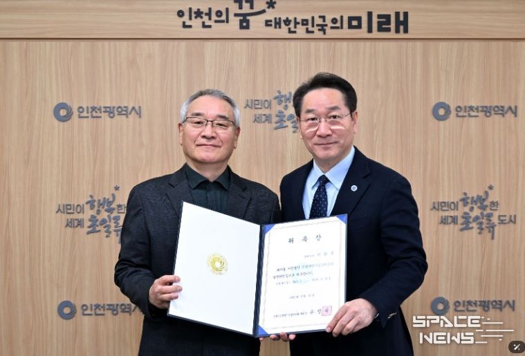 유정복 인천광역시장이 27일 시청 접견실에서 이광훈 인천광역시 영상위원회 운영위원장에게 위촉장을 수여하고 있다.