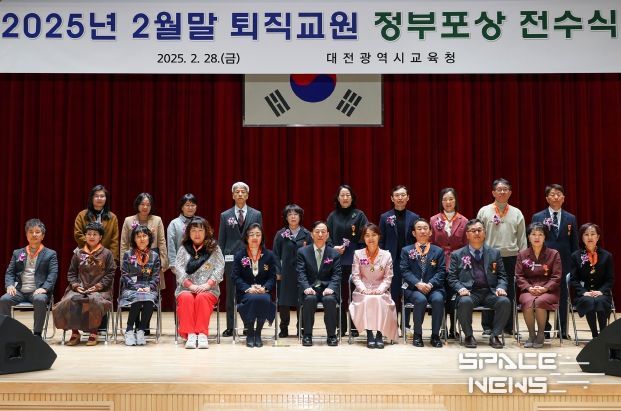 대전교육청, 2025년 2월말 퇴직교원 정부포상 전수식 개최