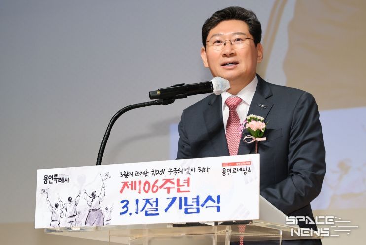 제106주년 3.1절 기념식