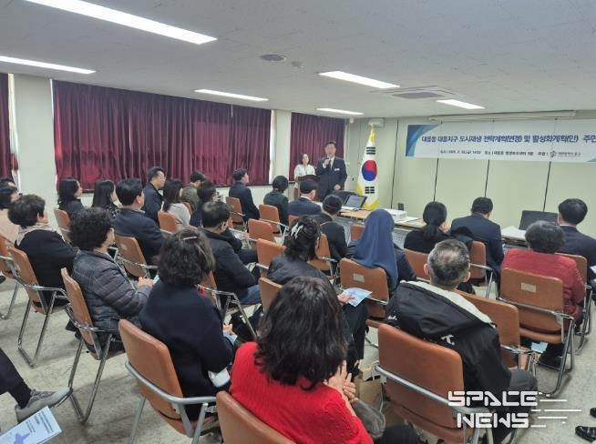 대전 중구, 대흥지구 뉴:빌리지사업 주민공청회 개최