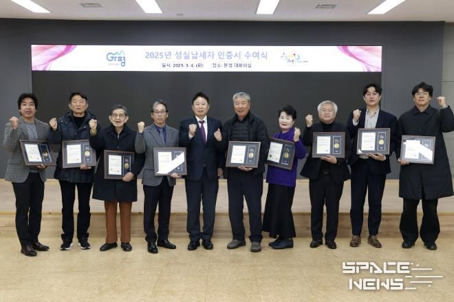 가평군, 성실납세자 12명 선정… 인증서 수여