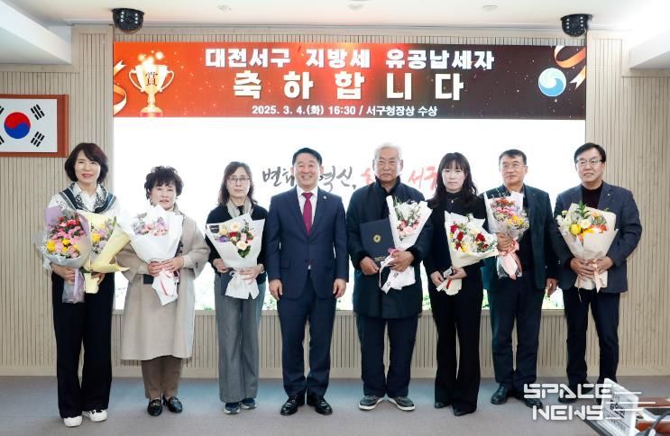 서구 지방세 유공납세자 표창장 수여 장면