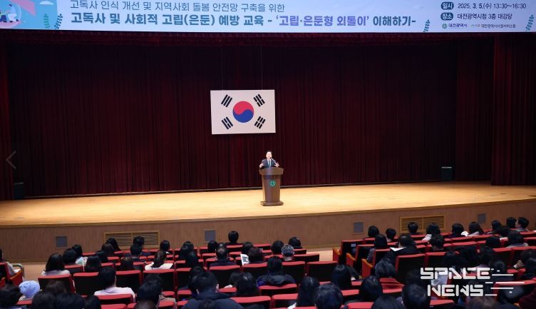 사회적 고립·은둔 예방 교육 500여 명 참석