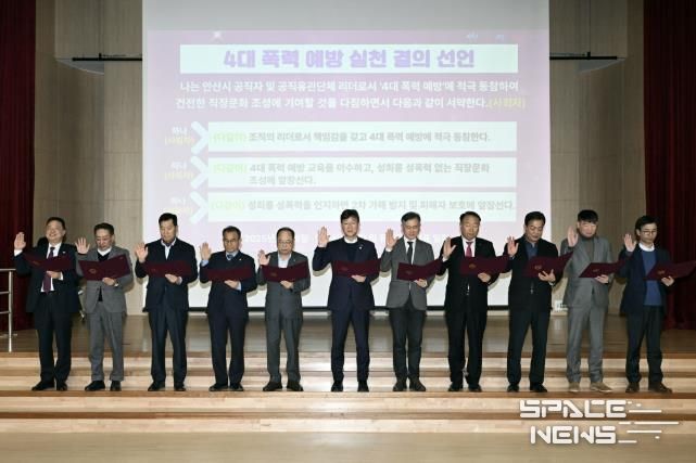 안산시, 5급 이상 간부 공무원 대상 4대 폭력 예방 교육 진행