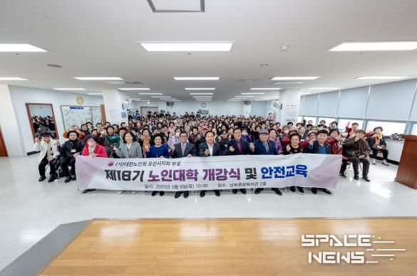 대한노인회 오산시지회, 제18기 오산노인대학 개강식 성료