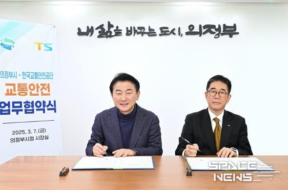 김동근 시장이 3월 7일 한국교통안전공단(이사장 정용식)과 교통안전 업무협약을 맺고 함께 기념사진을 찍고 있다.