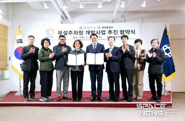 안양시, 귀인중학교와 ‘부설주차장 개방사업’ 협약…43면 개방