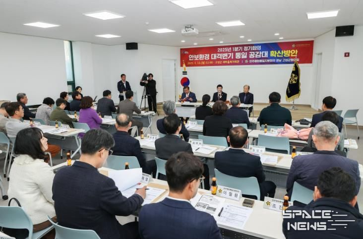 고성군 민주평화통일자문회의 고성군협의회 1분기 정기회의 개최