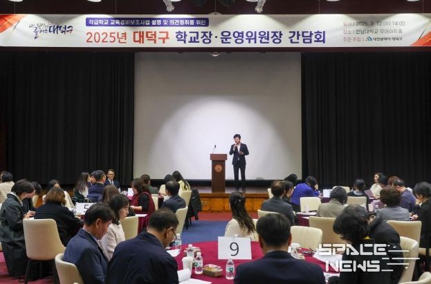 최충규 대덕구청장이 12일 한남대학교 무어아트홀에서 열린 ‘2025년 대덕구 학교장·운영위원장 간담회’에서 지역 초·중·고 학교장 및 운영위원장에게 인사말을 전하고 있다.