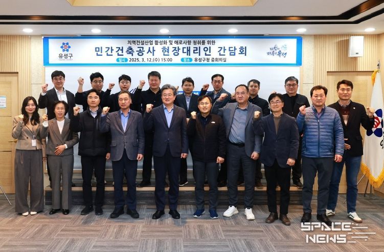 12일 유성구청에서 지역 건설산업 활성화 및 애로사항 청취를 위한 민간 건축공사장 현장대리인 간담회가 열렸다.