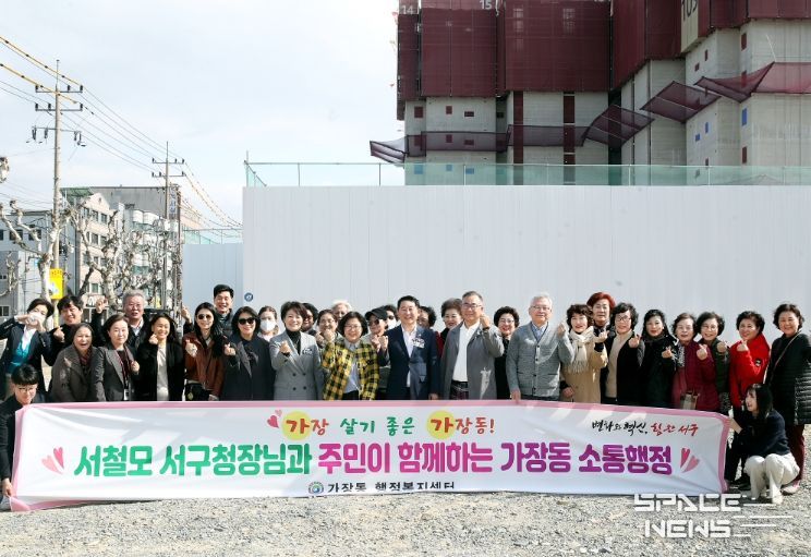 대전 서구 가장동 우리동네 소통투어 행사 장면