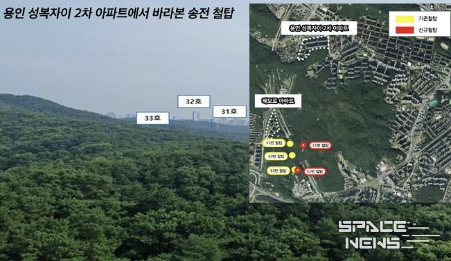 용인성복자이2차 아파트에서 바라본 송전철탑의 모습