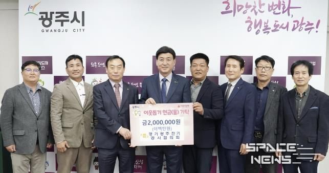 광주시에 성금과 성품 기부 이어져