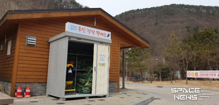 상소오토캠핑장 무인 장작판매소 모습