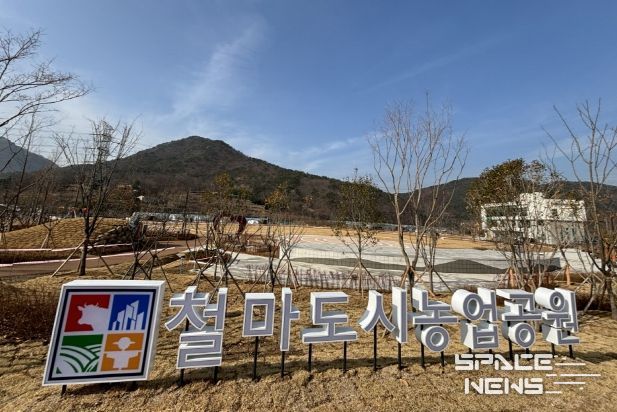 기장군, 철마도시농업공원 ‘시민분양텃밭’ 첫 분양 희망자 모집