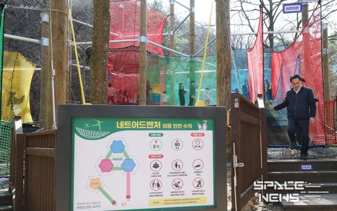 박희조 동구청장이 상소동 산림욕장 내 네트어드벤처 시설을 체험하고 있다.