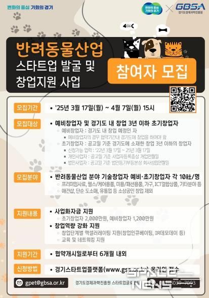 (창업지원) 포스터_최종_QR코드