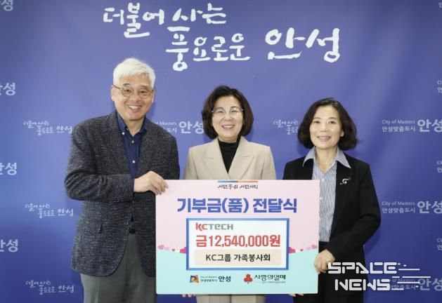 KC그룹 가족봉사회, 안성시 공동생활가정 아동의 의료비 지원