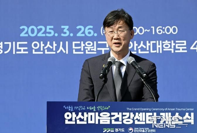 이민근 안산시장, 안산마음건강센터 개소식 참석…“치유·회복 공간 되길”