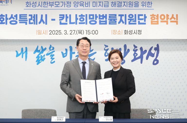 화성특례시, 칸나희망서포터즈와 ‘한부모가정 양육비 미지급 해결지원을 위한 업무 협약’ 체결