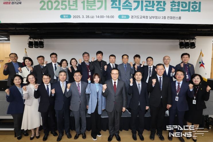 2025년 1분기 직속기관장 협의회