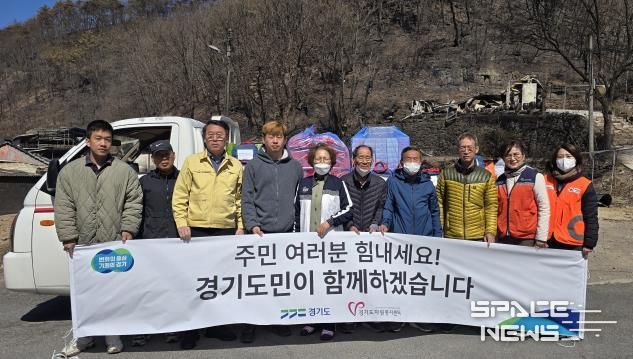 경기도, 안동 산불피해 주민에 긴급 생필품 추가 지원