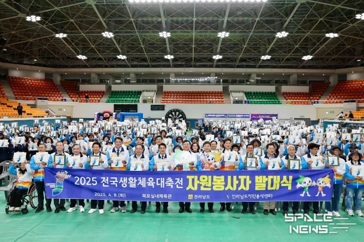 4월 8일, ‘2025 전국생활체육대축전 자원봉사자 발대식’ 참석